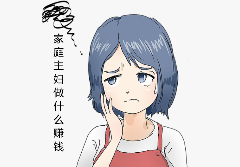 “我是一个富有的家庭主妇——这是我对我丈夫的孩子的要求。”